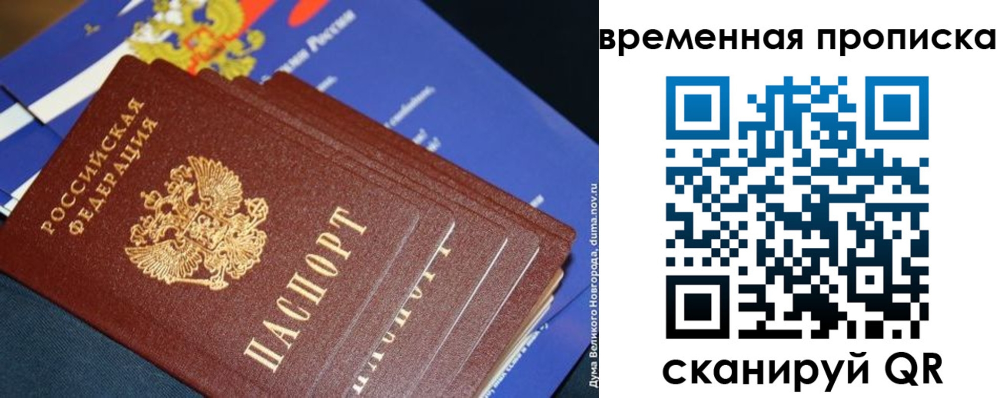 прописка для военкомата в Черкесске