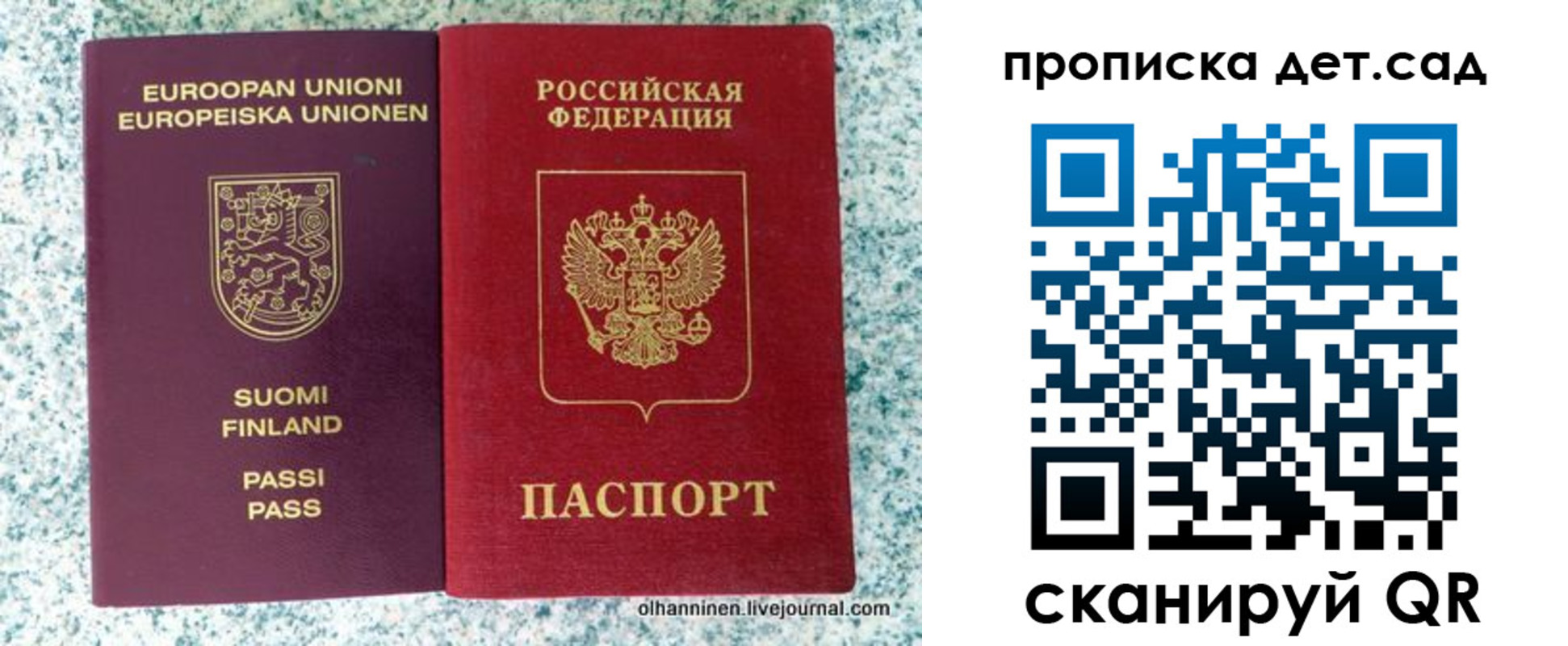 временная регистрация надежно в Черкесске