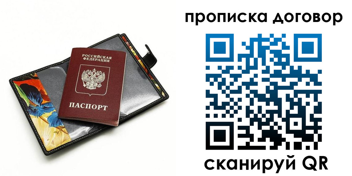 временная регистрация для всех в Черкесске
