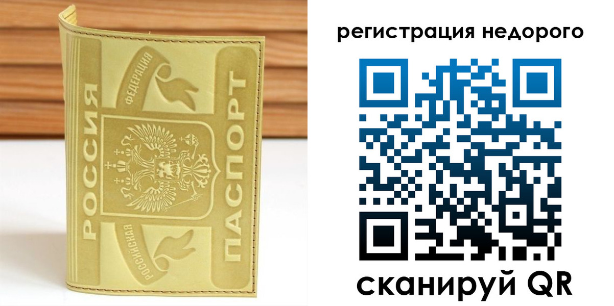 временная регистрация поиск в Черкесске