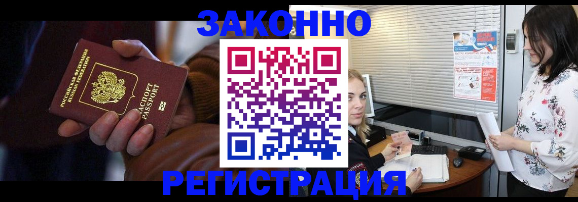 временная регистрация адрес в Черкесске