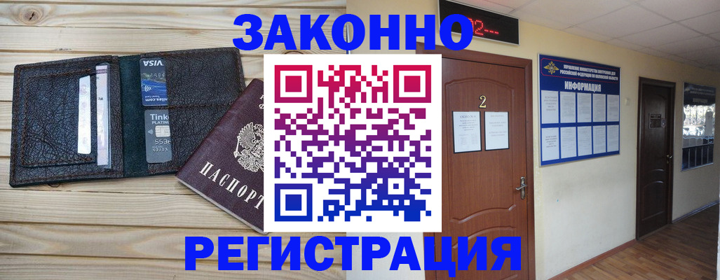 прописка ребенка в Черкесске
