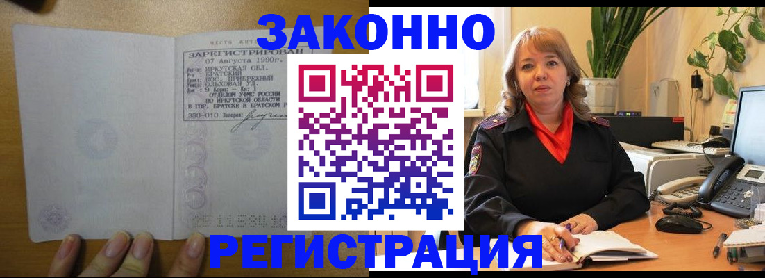 оформление прописки через МФЦ в Черкесске