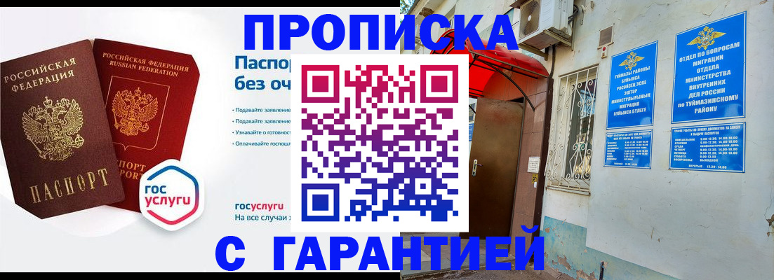 временная регистрация гарантия в Черкесске