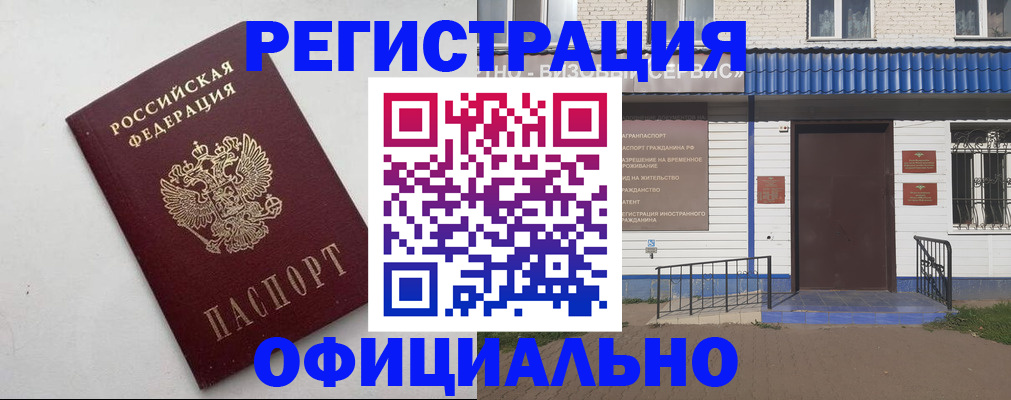 регистрация для школы в Черкесске