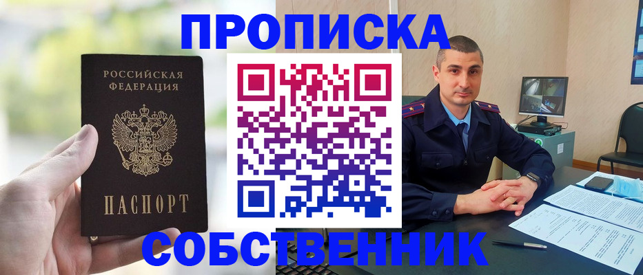 временная регистрация адрес в Черкесске