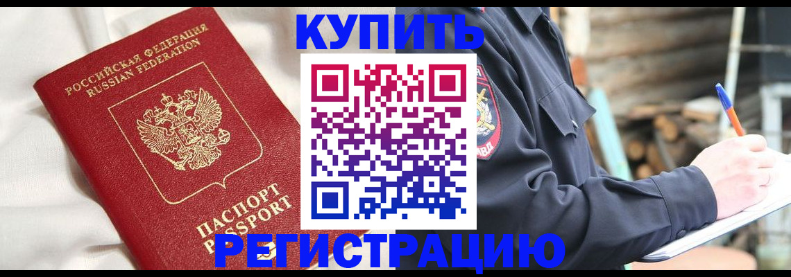регистрация для кредита в Черкесске