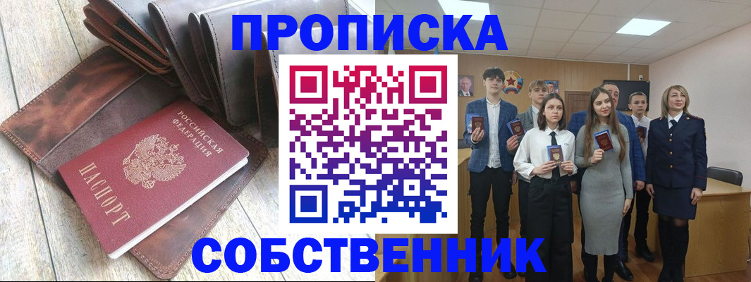 прописка для кредита в Черкесске