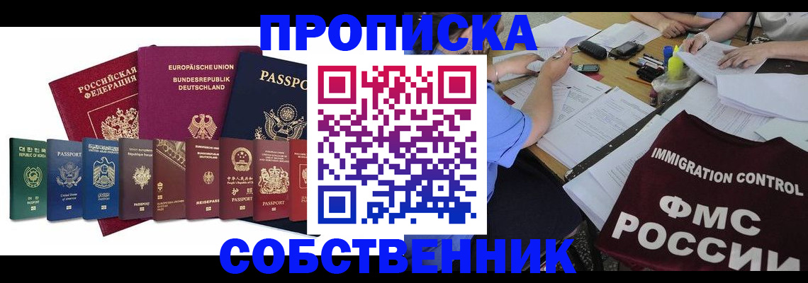 сопровождение прописки ребёнка в Черкесске