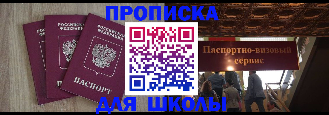 постоянная прописка по месту жительства в Черкесске